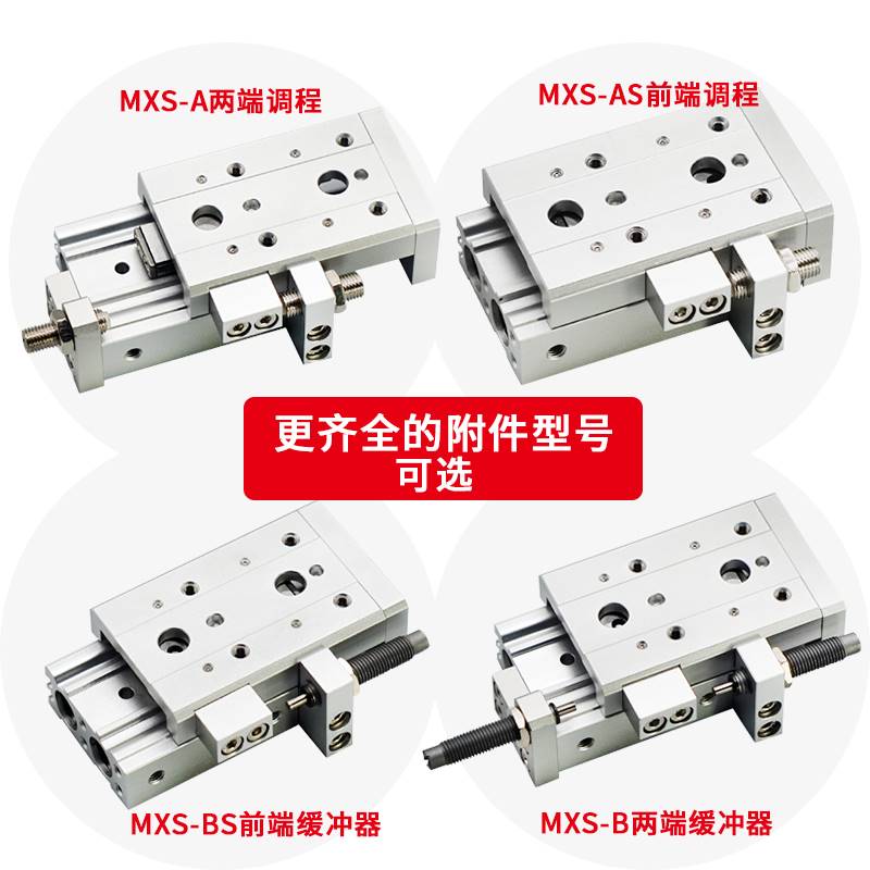 MXS6气动8AS12滑台16BS导轨25AT气缸10A20A30A40A50A75A100A125A 标准件/零部件/工业耗材 气缸 原图主图