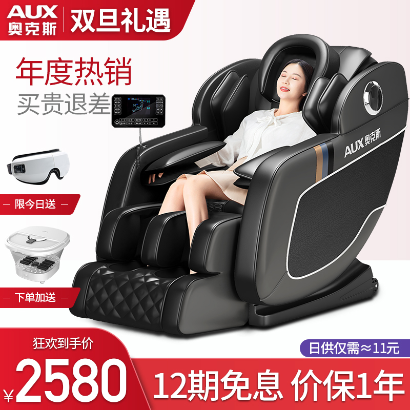家用中老年沙发椅自动揉捏全身