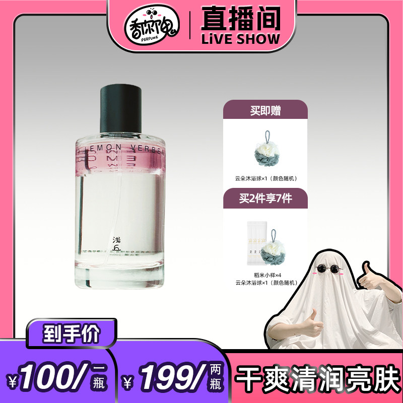 【香你个鬼专属】浅丘芭乐精华油香氛身体喷雾留香补水保湿滋润,美容护肤/美体/精油,身体喷雾,淘宝优惠券,粉丝福利购,淘宝优惠卷