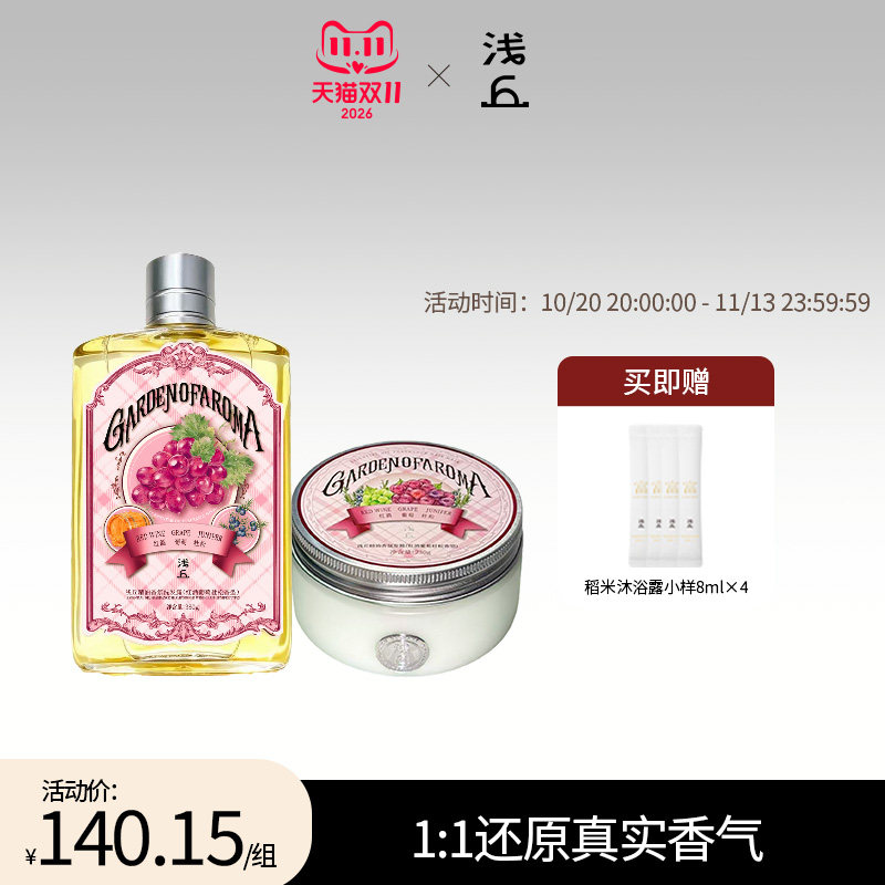 红酒葡萄杜松洗发水+热红酒葡萄发膜组合香氛精油养发温和无异味
