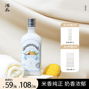 浅丘稻米香氛沐浴露控油清爽留香保湿清洁男女沐浴乳新包装