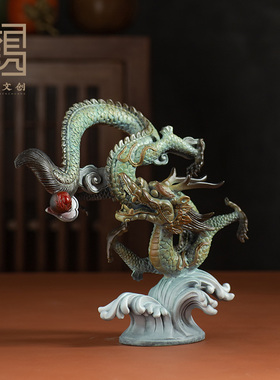 龙年生肖龙铜摆件吉祥物家居装饰客厅办公室柜子高端摆件文创礼品