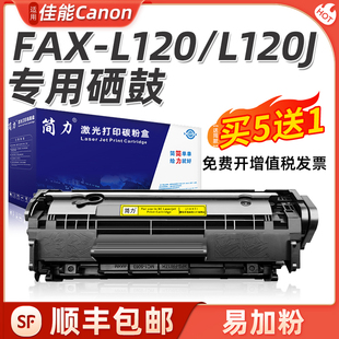 L100 L100J L120 适用佳能CRG L140 FAX L120J L140G墨盒 303硒鼓