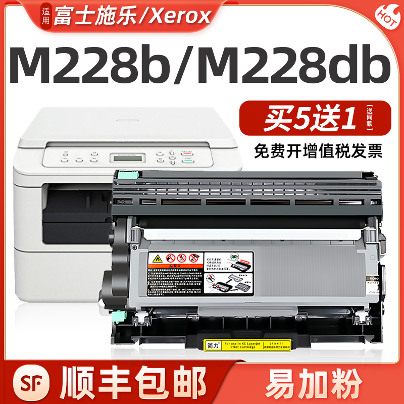适用施乐M228db硒鼓M228b粉盒P225db M225z碳粉盒p265dw 265墨盒