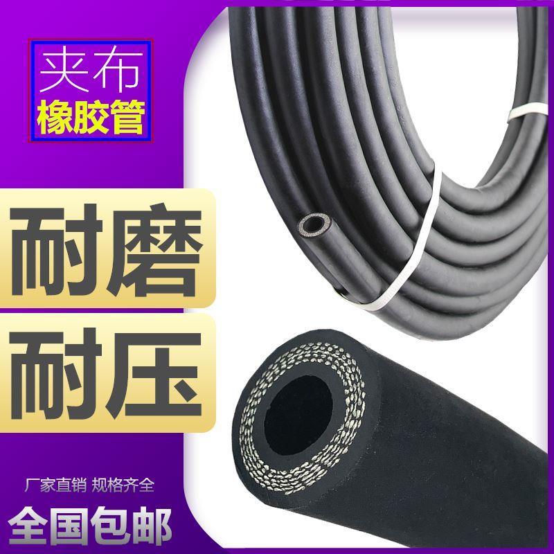 黑色夹布高压耐压橡胶管黑胶管软管弹性强力耐磨空压机气管喷砂管
