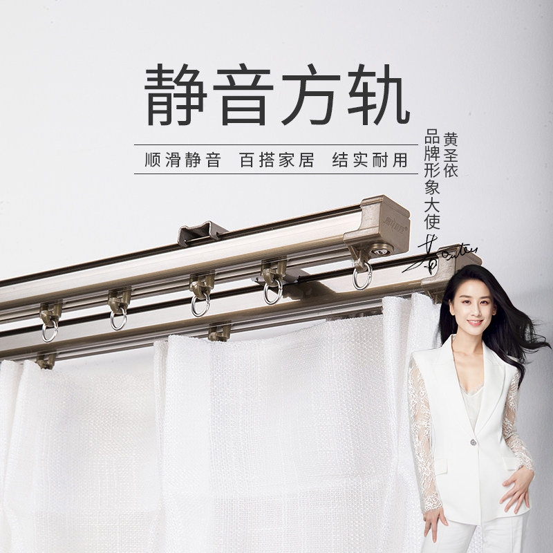创明Wintom铝合金阳台静音窗帘轨道滑轮顶装滑道轨道双轨侧装窗帘