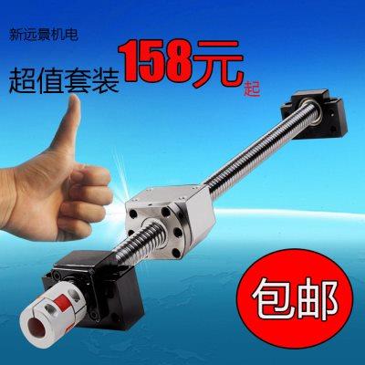 滚珠丝杆套装螺母座1605精密直线轴承TBI丝杆副