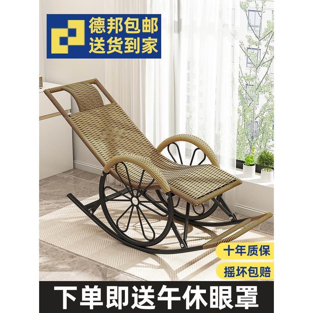 摇摇椅阳台大人懒人藤椅子家用老人休闲午休可躺可睡觉客厅成沙发