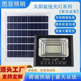 戶外太陽能燈家用庭院燈led防水投光燈大功率太陽能路燈