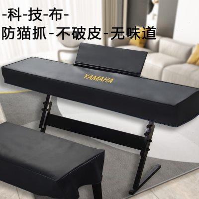 升级款科技布防水加厚电钢琴防尘罩88键P-48/P-125电子钢琴盖布