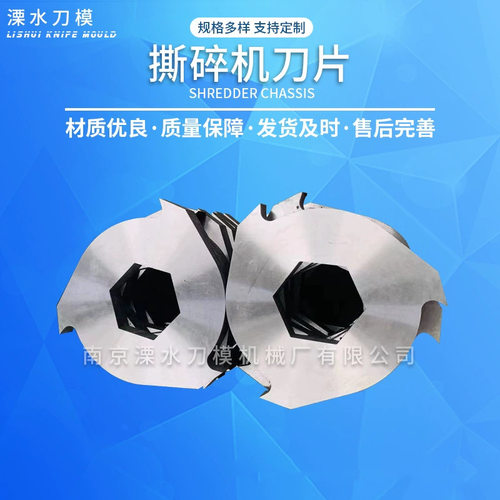 供应双轴撕碎机刀片油漆桶撕碎刀盘多规格撕碎机刀片