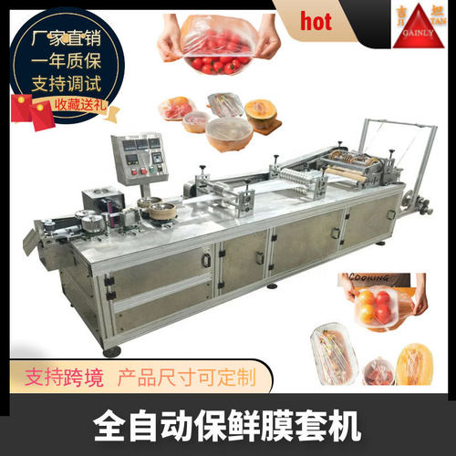超声波一次性条帽机防尘头套机 防水浴帽机械 保鲜膜套机桌布套机