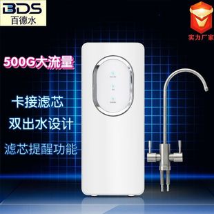 现货立发深圳家用净水器双出水500G大流量RO纯水机厨下直饮净水机