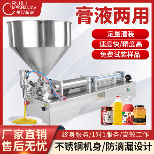 灌装机数控全自动膏体液体定量气动大容量饮料分装机酱料包装机