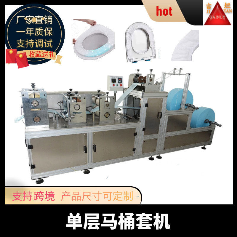 超声波一次性PE无纺布马桶套机坐便套机 全自动床单折叠包装机,清洗/食品/商业设备,月饼机,淘宝优惠券,粉丝福利购,淘宝优惠卷