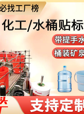 尚立化工桶子贴标机酸奶桶油漆桶带拉手异形圆形桶装水贴标机