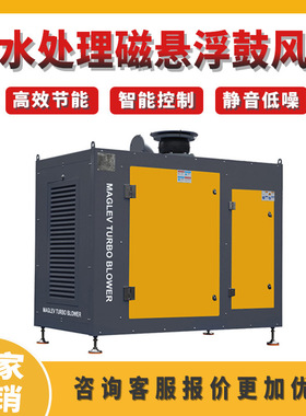 磁悬浮风机离心鼓风机污水处理罗茨风机磁悬浮风机AHPL磁悬浮风机