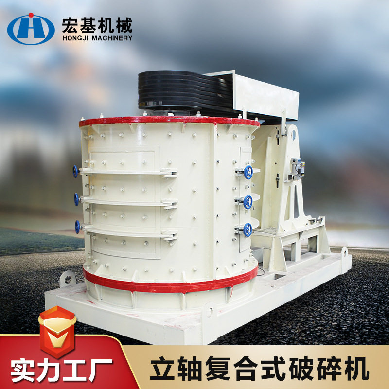 立式煤矸石大理石复合制砂机铁矿石铝矿石矿山碎石生产线高效细磨,机械设备,破碎机,淘宝优惠券,粉丝福利购,淘宝优惠卷