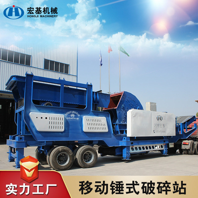 大型移动制砂机 锤式破碎站碎石机移动花岗岩鹅卵石破碎站 锤破,机械设备,压缩机,淘宝优惠券,粉丝福利购,淘宝优惠卷