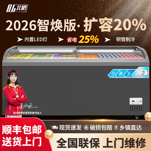 商用大容量冰柜冷藏卧式