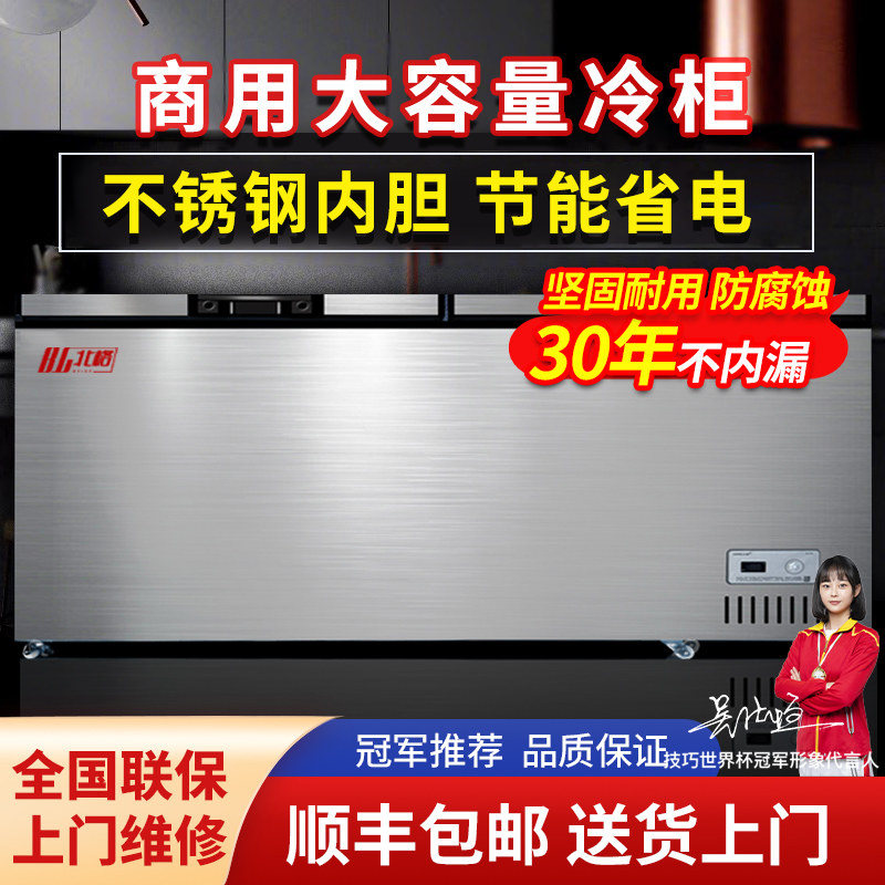 不锈钢内胆冰柜商用大容量冷藏冷冻一体节能速冻柜家商两用冷柜图片