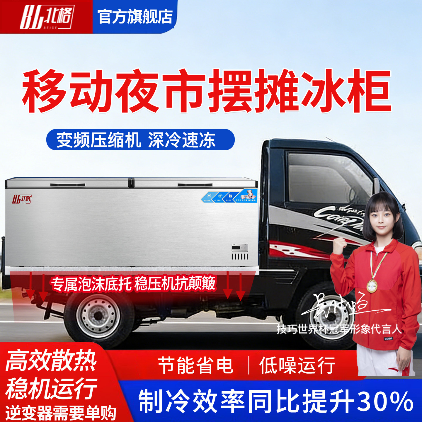 商用移动夜市摆摊冰柜台式卤菜冷藏冷冻两用大容量卧式家用冻柜图片
