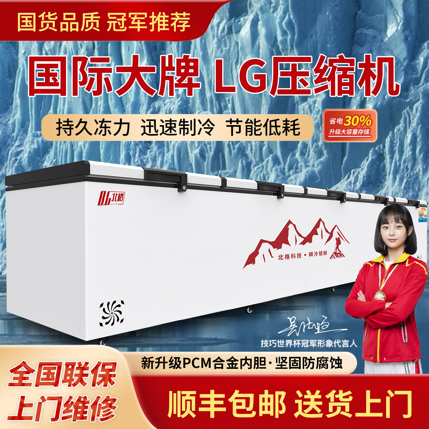 冰柜冰箱商用冷藏冷冻柜两用大容量冰柜卧式速冻保鲜冷柜雪柜家用