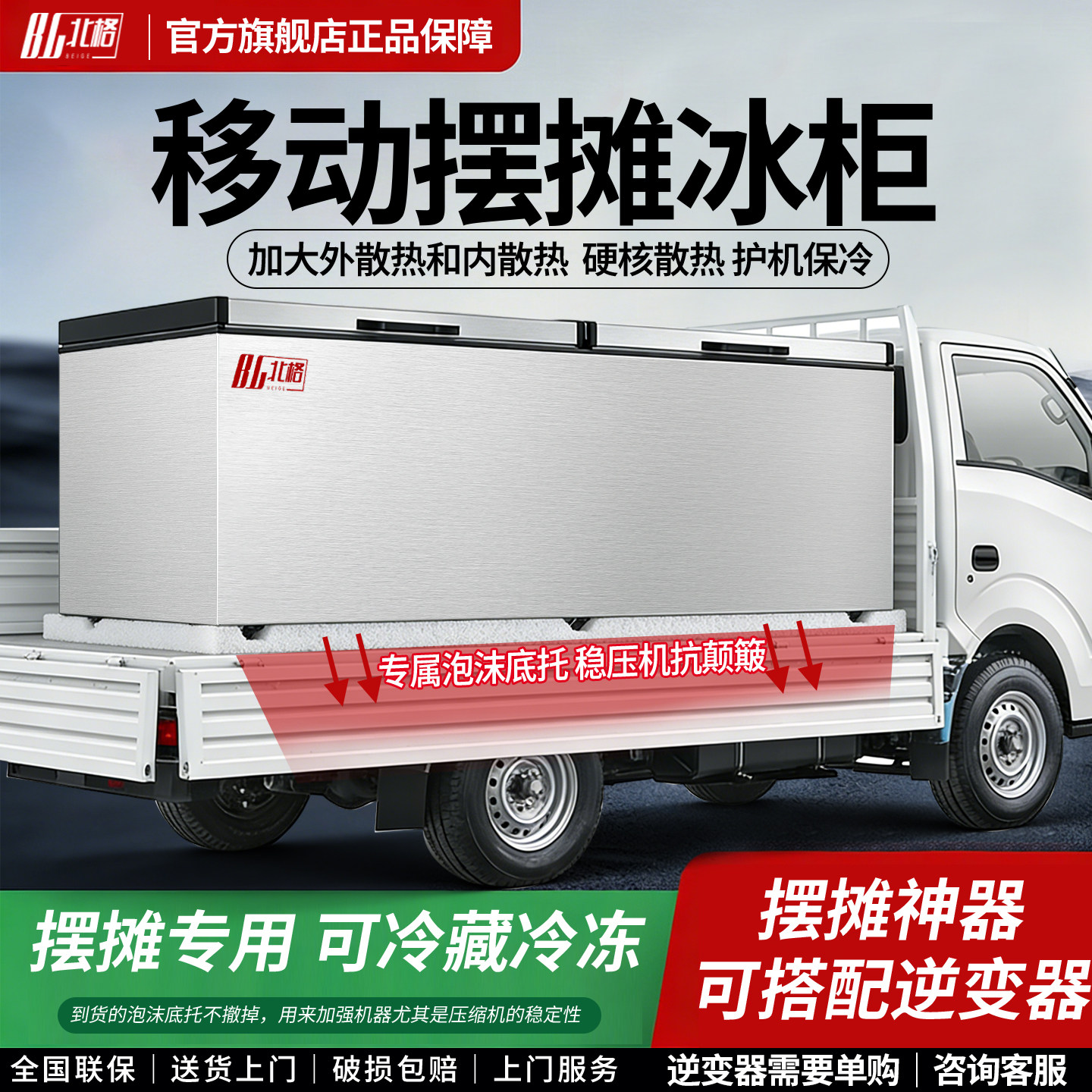 货车车载冰柜商用冷藏冷冻两用大容量卧式家用节能保鲜冰箱冷柜图片