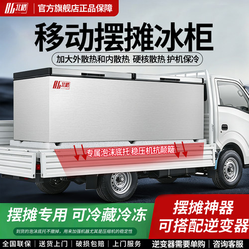 货车车载冰柜商用冷藏冷冻两用大容量卧式家用节能保鲜冰箱冷柜