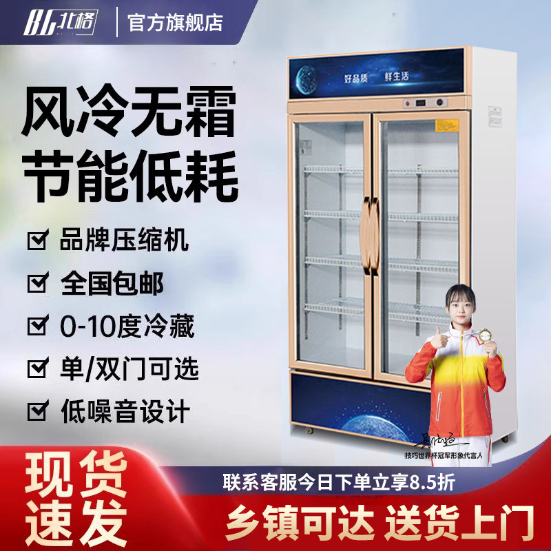 饮料展示柜大容量冷藏柜便利店超市风冷冰箱立式展示柜饮料保鲜柜,大家电,商用冷柜,淘宝优惠券,粉丝福利购,淘宝优惠卷