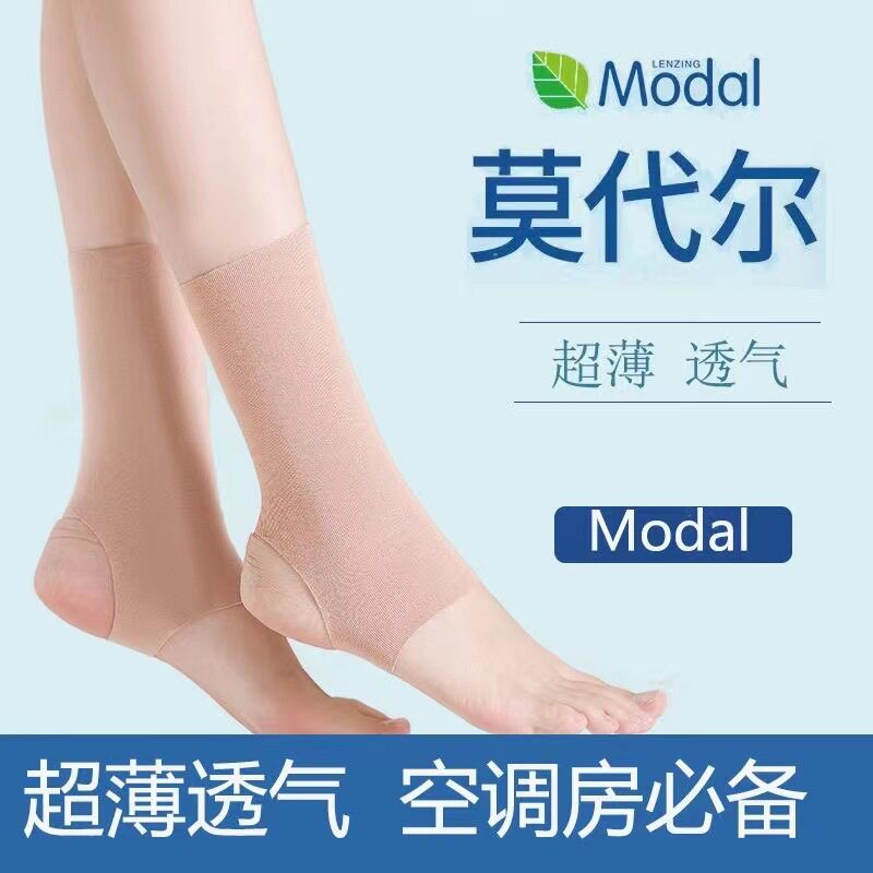 莫代尔纯棉护脚踝男女脚腕保暖