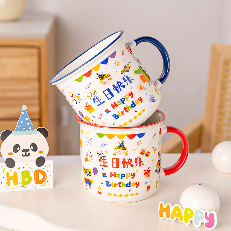 儿童生日快乐马克杯百日生日宴
