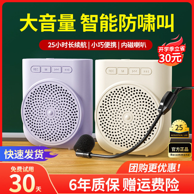 无线麦克风小蜜蜂扩音器教师上课专用教学讲课便携领夹式手持耳麦
