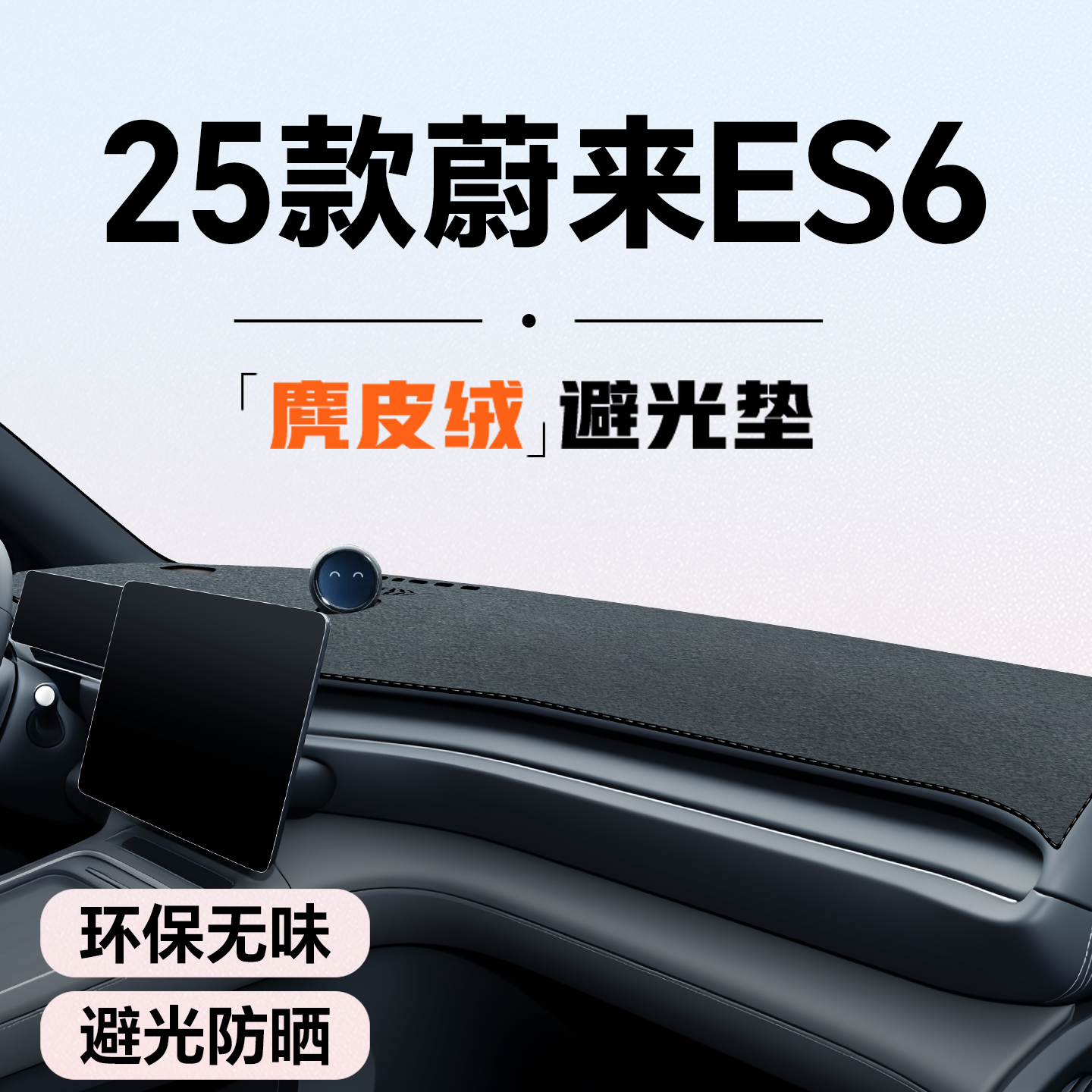 【热卖爆款】25款蔚来ES6