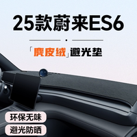 【熱賣爆款】25款蔚來(lái)ES6