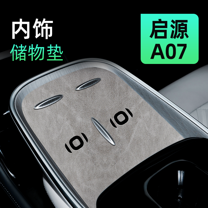 启源A07水杯垫防异响防水