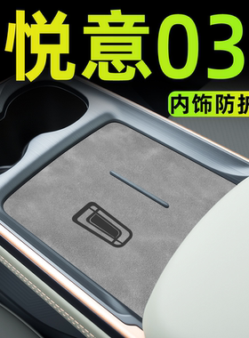 25款一汽奔腾悦意03汽车内饰用品中控台配件改装件车上必备水杯垫