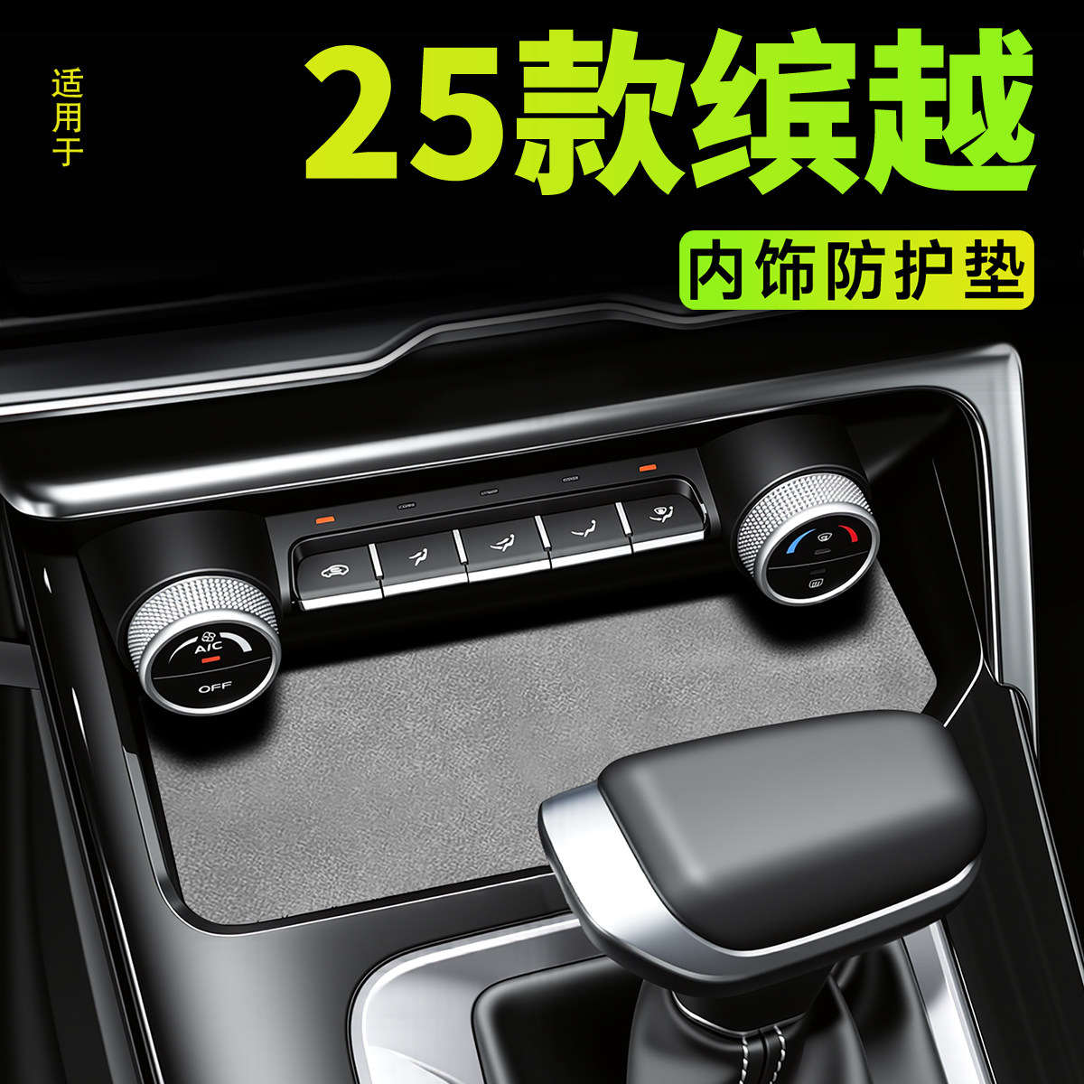 25款适用于吉利缤越自动挡内饰cool配件车内防滑垫防护垫汽车用品,汽车用品/电子/清洗/改装,防滑垫/防护垫,淘宝优惠券,粉丝福利购,淘宝优惠卷