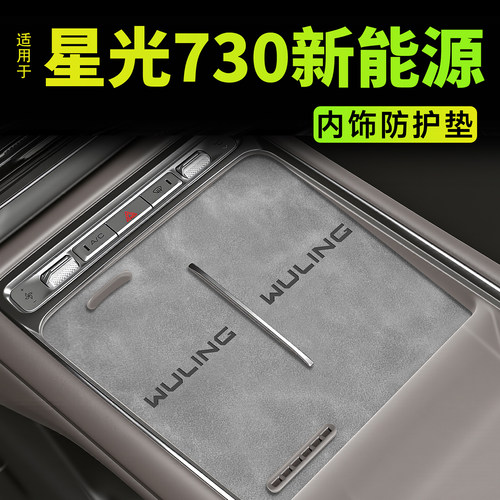 【热销N0.1】25款星光730新能源