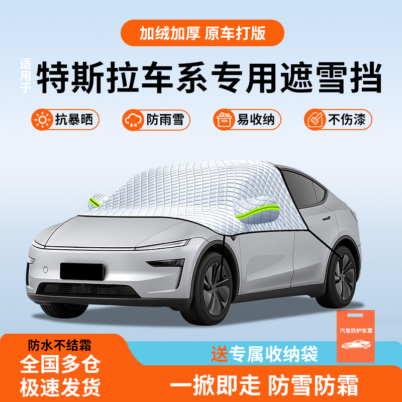 【热销N0.1】特斯拉modelY/S/X/3