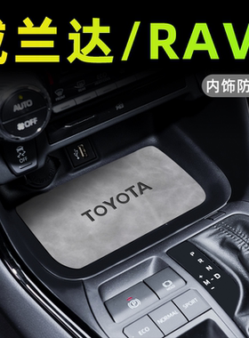 2024款适用于丰田威兰达改装荣放rav4汽车内饰用品大全配件水杯垫