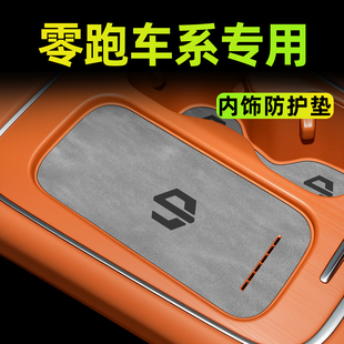 适用于零跑C10领跑B01装 C16好物B10水杯垫. 饰用品C11内饰改装