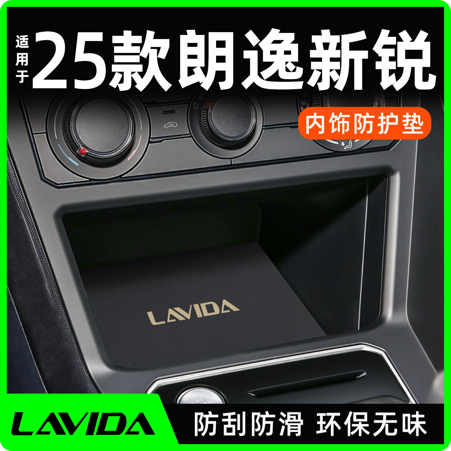 【热销N0.1】适用于大众朗逸新锐