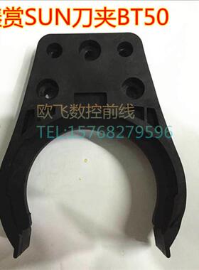 原装台湾一体式BT50刀夹数控加工中心斗笠式刀库刀夹BT40BT30