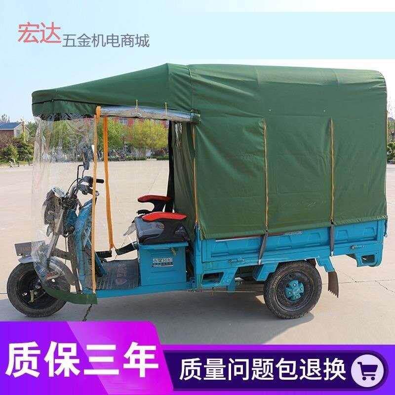 老年三轮电动代步车雨棚休闲小巴士遮雨棚电动三轮车全封闭挡雨蓬