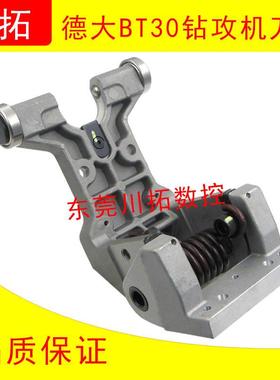 deta德大刀夹BT30钻攻机刀库刀夹伞型刀库14把刀刀库刀卡力劲刀夹