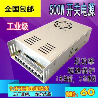 220转24V20A500W大功率开关电源12V40A直流DC36V48V变压器5A