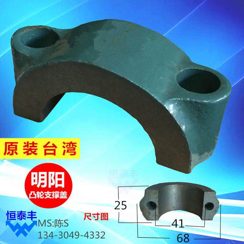 3037B凸轮支柱盖 名阳自动车床走刀机配件1525 2025 旗丰1105座盖