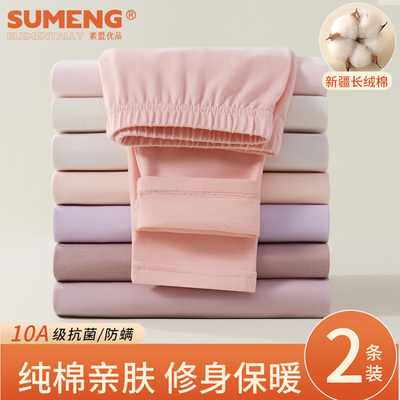 女士修身纯棉保暖秋裤打底裤女