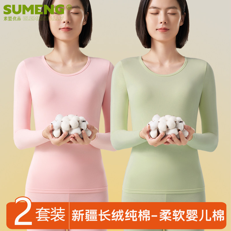 【SM/原创绵柔】纯棉保暖内衣套装女秋衣秋裤薄款女士打底棉毛衫,女士内衣/男士内衣/家居服,保暖上装,淘宝优惠券,粉丝福利购,淘宝优惠卷